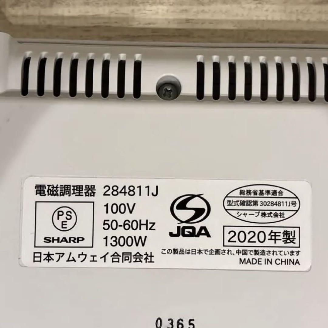 卓上IH調理器