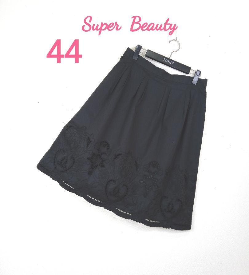 ✨新品極美品 スーパービューティー Wjc5R-m64890333637 ✨希少44✨セレブ華やか~豪華カットワーク✨ 新品超歓迎