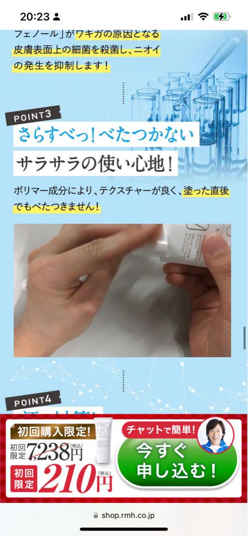 ❤️24時間内発送❤️プルーストクリーム 30g  コスモビューティー