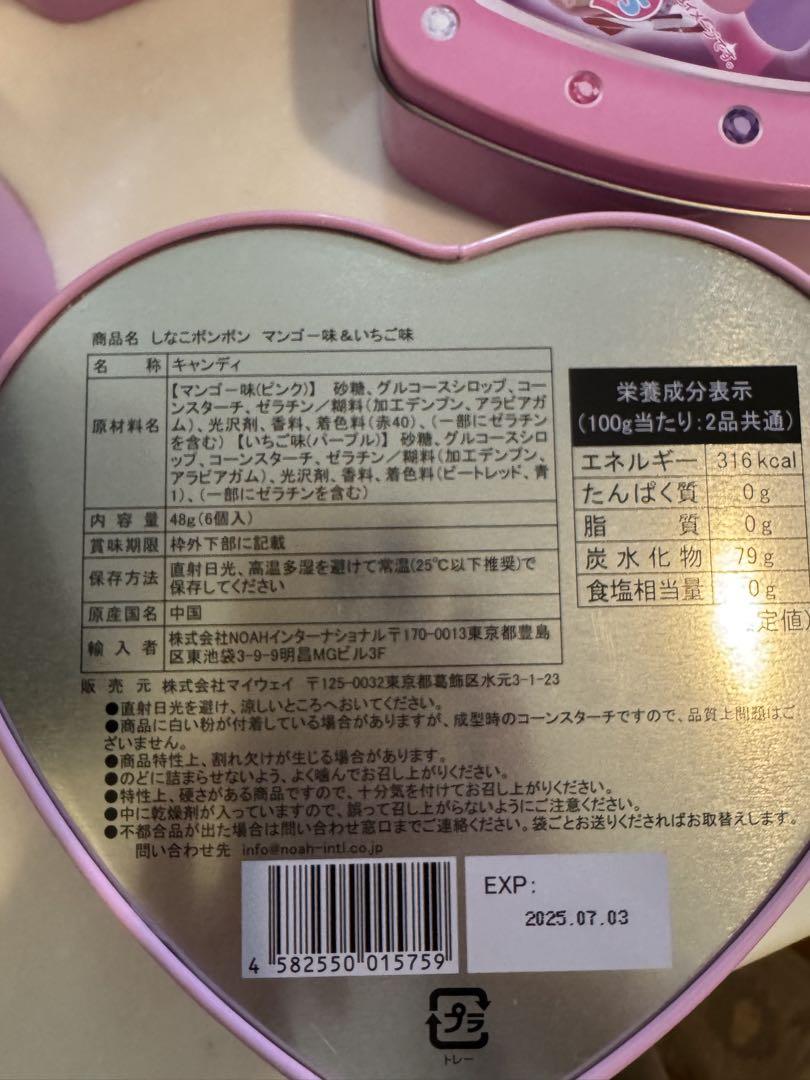 【新品未開封】しなこボンボン 7個セット いちご&マンゴー味 6個入り ハート型