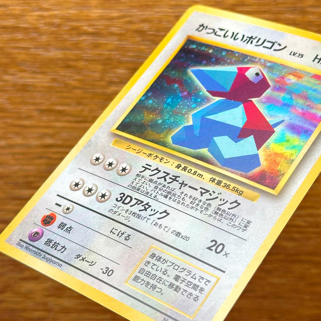 キラまとめ くいしんぼカビゴン かっこいいポリゴン 旧裏