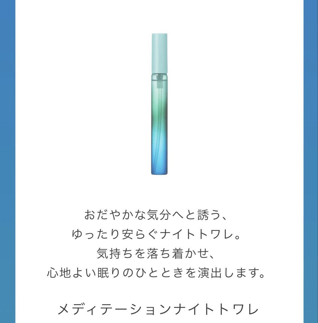 アユーラ　フレグランス　セット
