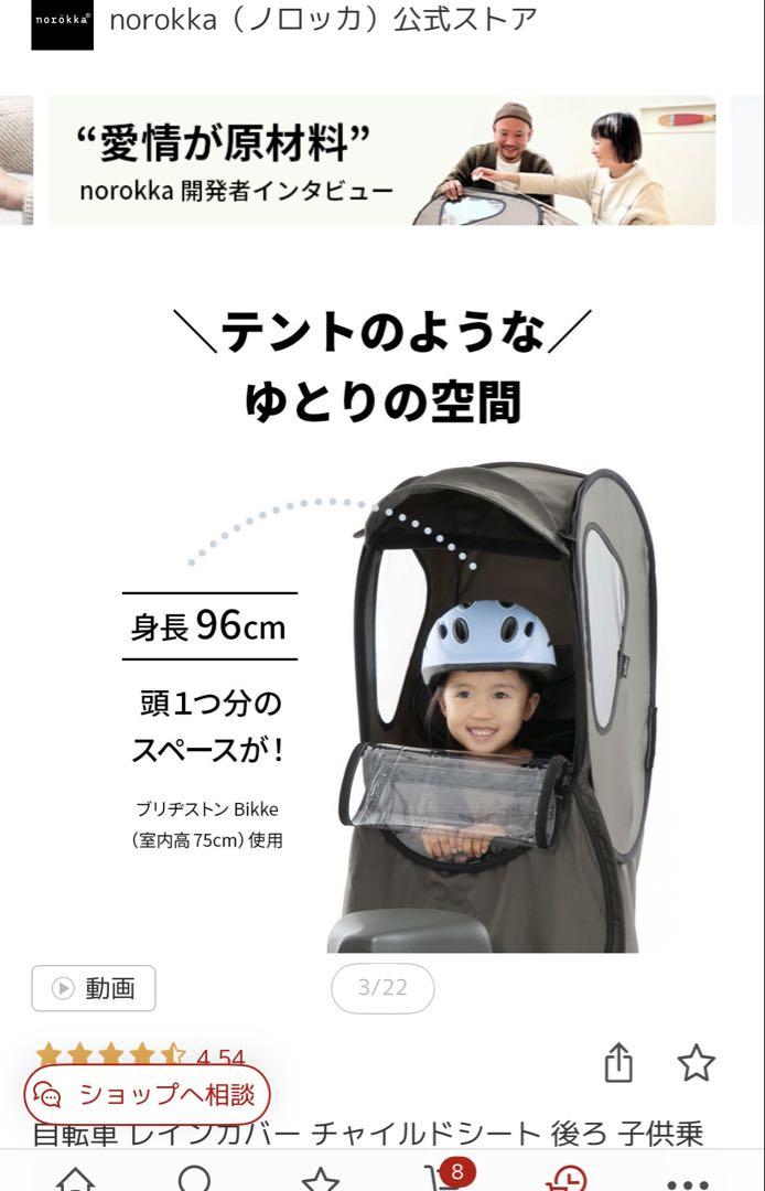 新品norokka チャイルドシートカバー ネイビー