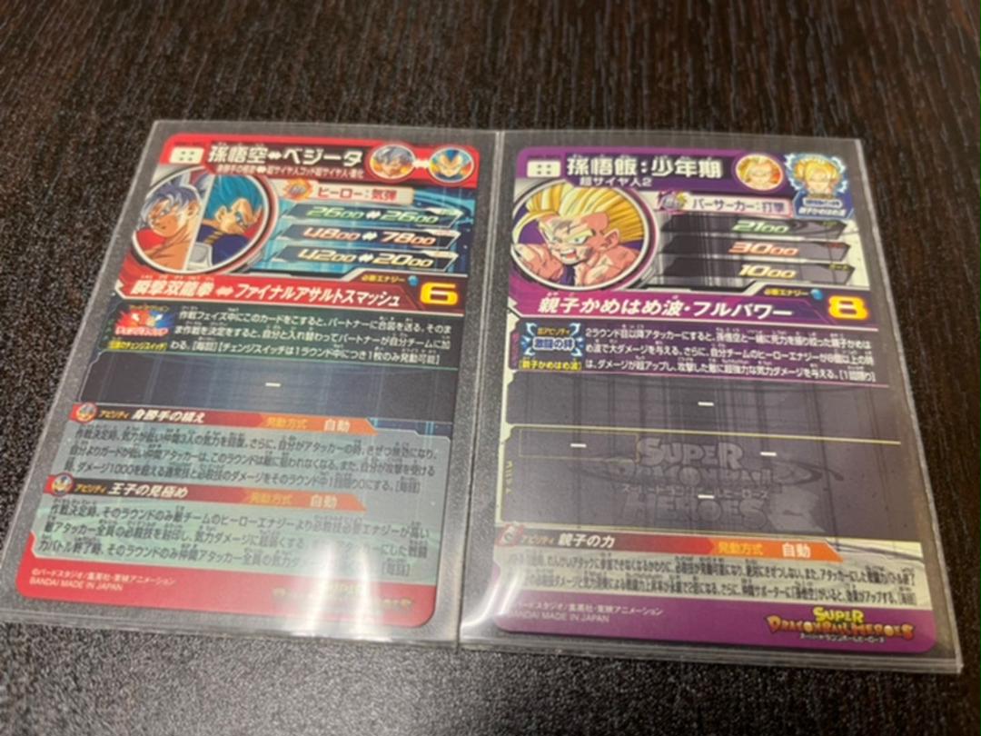 最新品低価 5枚 スーパードラゴンボールヒーローズ UGM1 孫悟空 ベジータ 孫悟飯 oyAlG-m64893823305 最安値格安