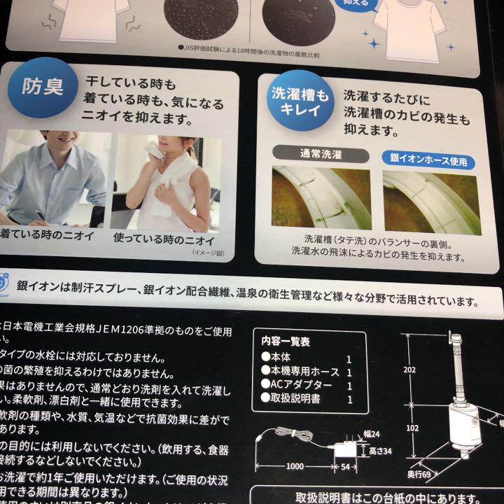 国内外の人気集結! 銀イオンホース シャープ SHARP AS-AG1 - 洗濯機 - labelians.fr 国内外の人気集結! 銀イオンホース シャープ SHARP AS-AG1 - 洗濯機 - labelians.fr