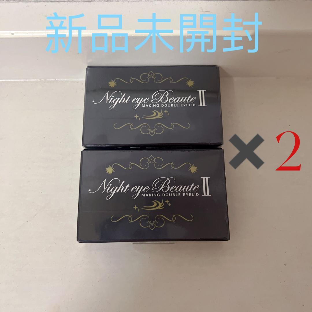 新品未開封 ナイトアイボーテII StreeTrend 二重メイク 3ml 新品未開封ナイトアイボーテII StreeTrend 二重メイク 3ml*2本