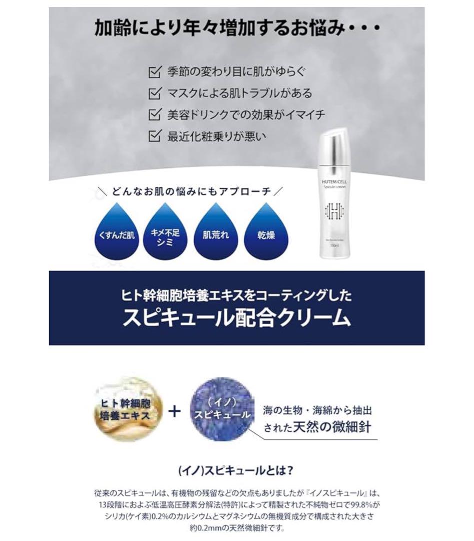 ２本セット 韓美 HUTEMCELL  ローション ヒト幹細胞 新品未使用