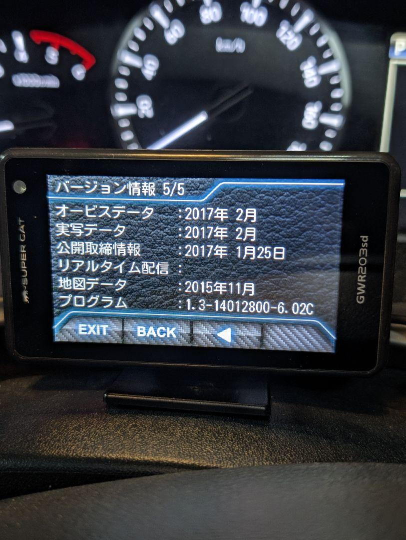 OBD12-M Ⅲ ユピテル GWR203sd レーダー探知機セット