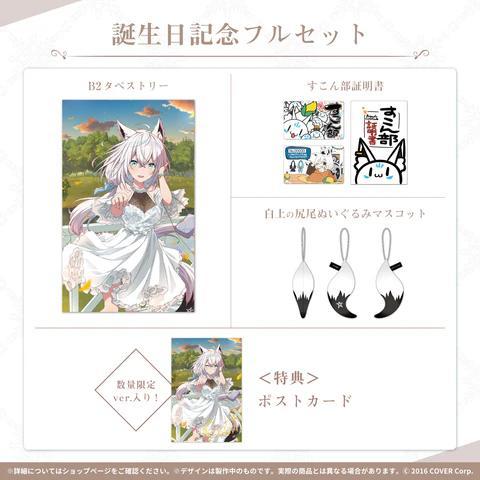 白上フブキ