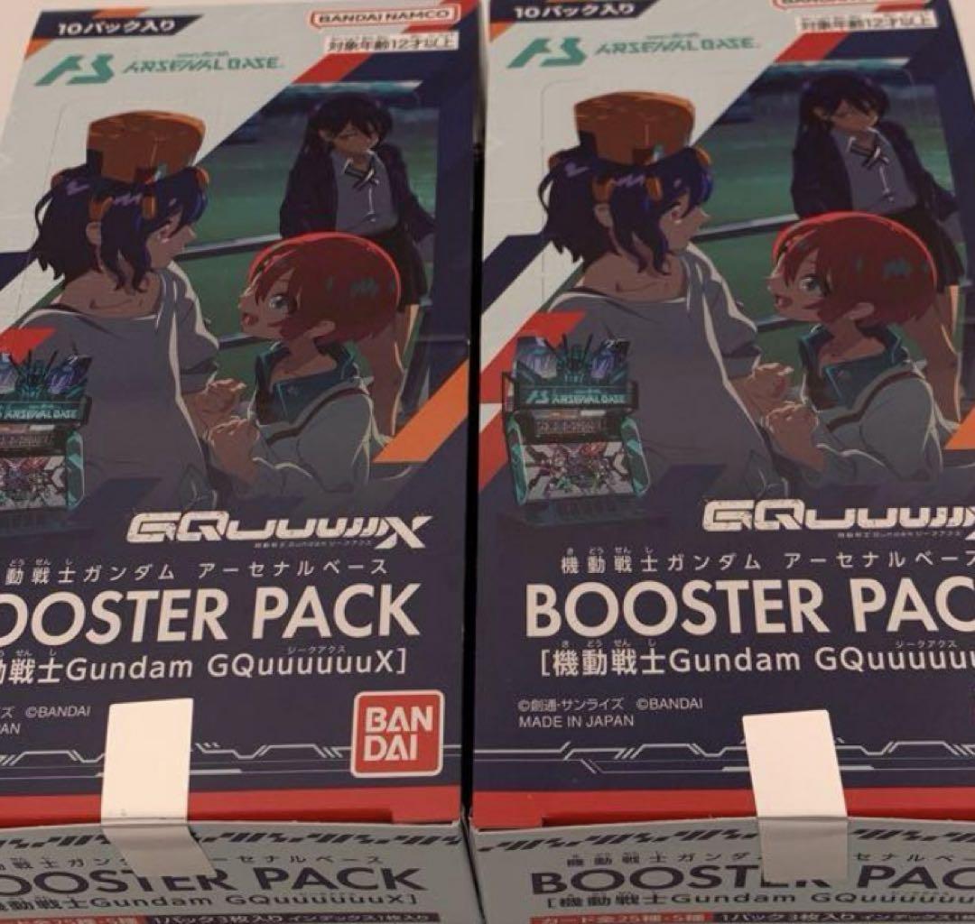 アーセナルベース GQuuuuX BOOSTER PACK 2BOXゲームセンター・ゲームカード