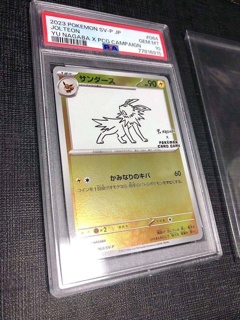 最安値【極美品⭐️福ゲリラ】サンダース　長場雄　プロモ　　PSA10