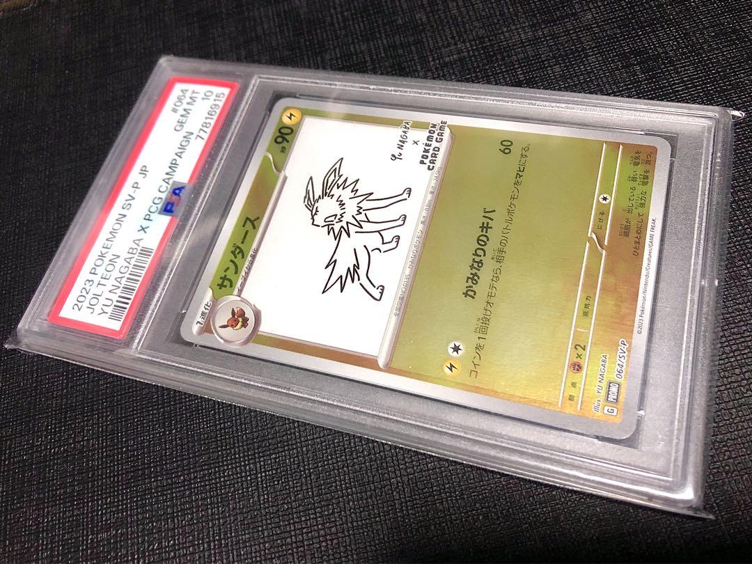 最安値【極美品⭐️福ゲリラ】サンダース　長場雄　プロモ　　PSA10