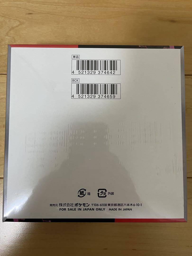 ポケモンカード ロケット団の栄光1BOX 未開封 シュリンクつき②