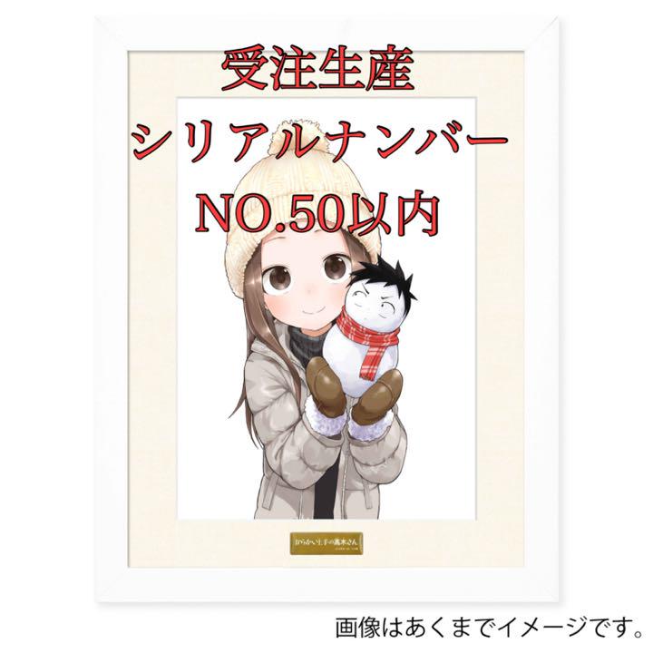 【2022春夏新色】 新作モデル 新品 からかい上手の高木さん 複製原画 NO.50以内 frogtownpottery.com frogtownpottery.com