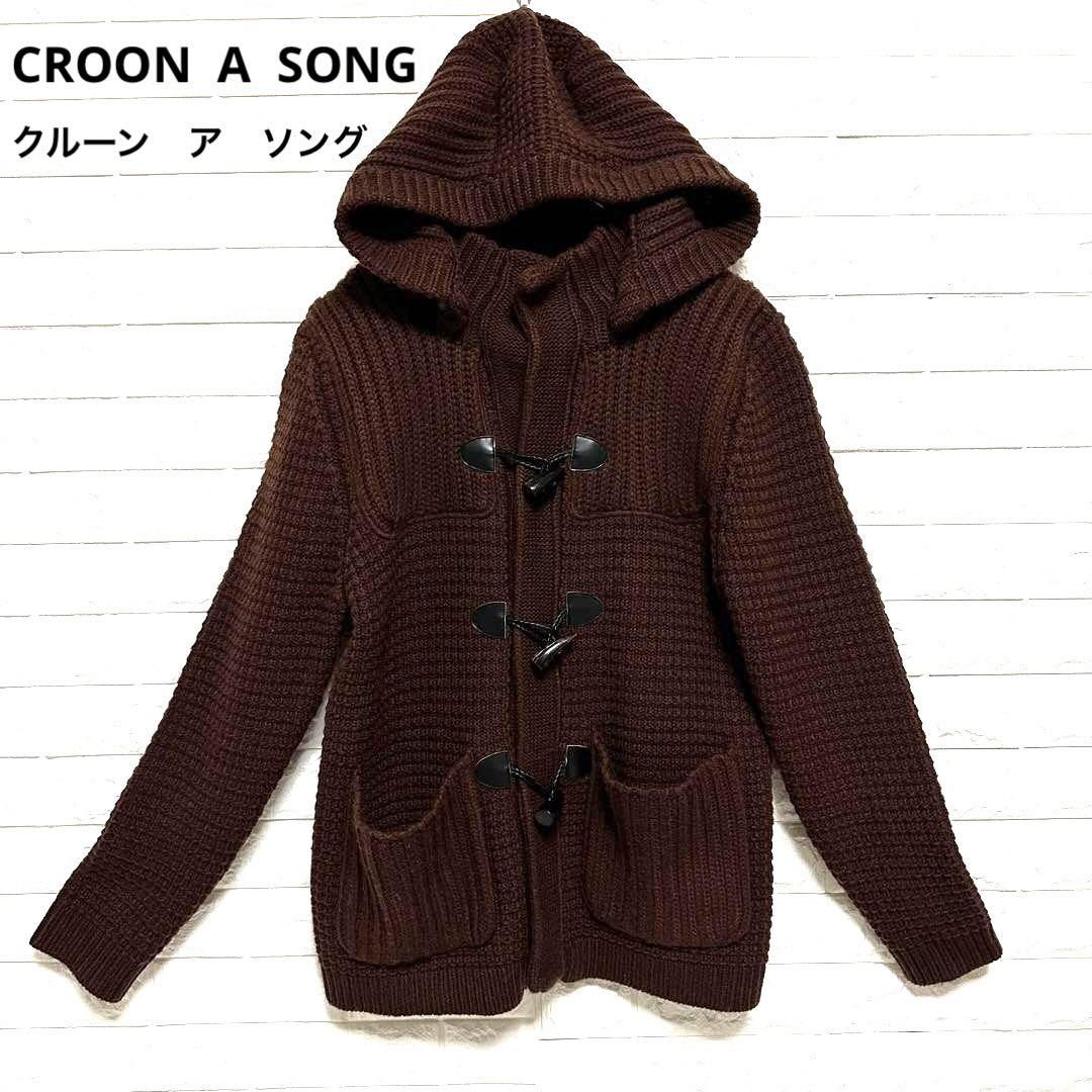 クルーンアソング CROON A SONG ニットダッフルコート フード ニット