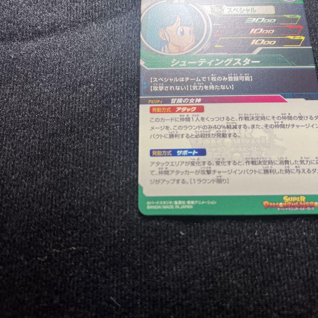 ドラゴンボールヒーローズ