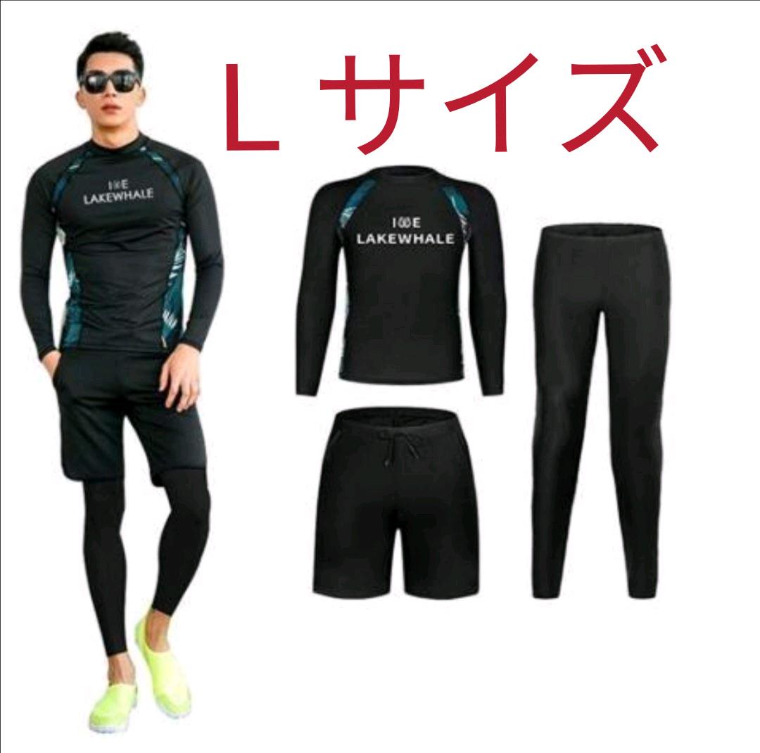 ラッシュガード メンズ 長袖 【2021夏】 三点セット