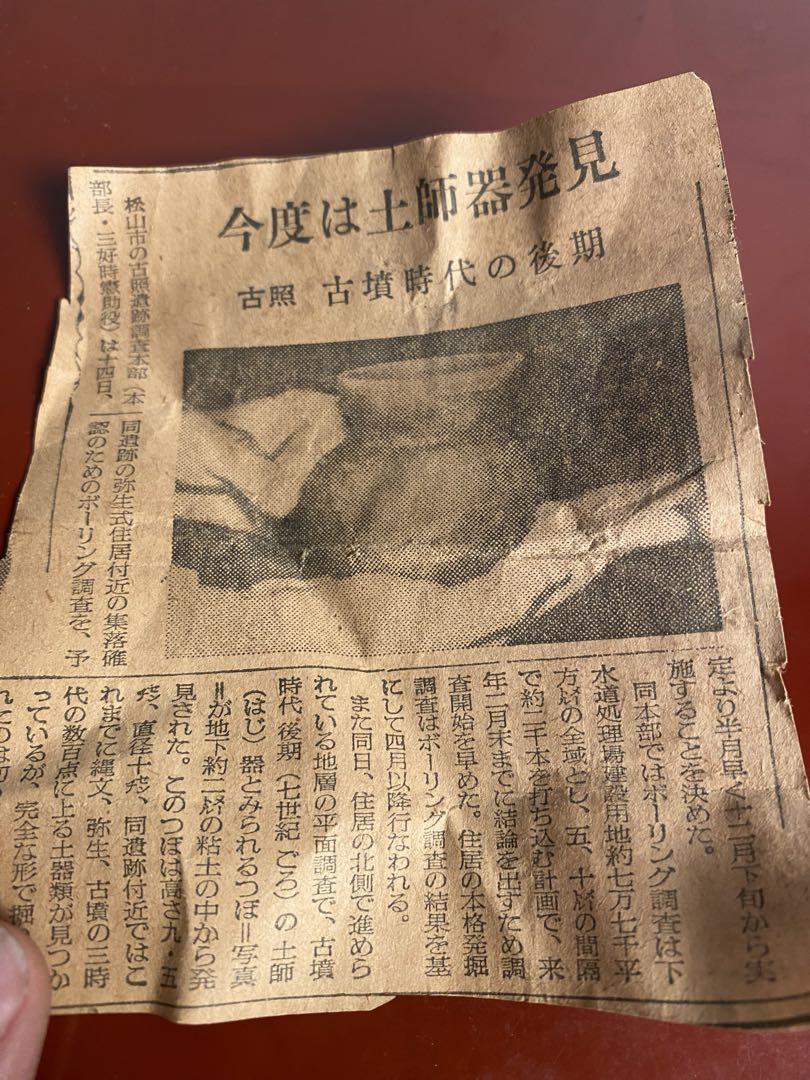今月まで　 弥生土器　土師器　古墳時代後期