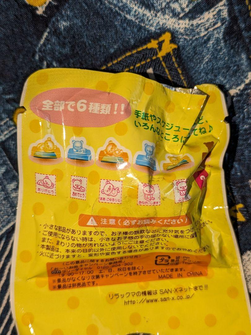 ♡美品♡サンエックス♡リラックマ　激可愛マルチケース＆ご当地グッズ＆ぬいぐるみ♡