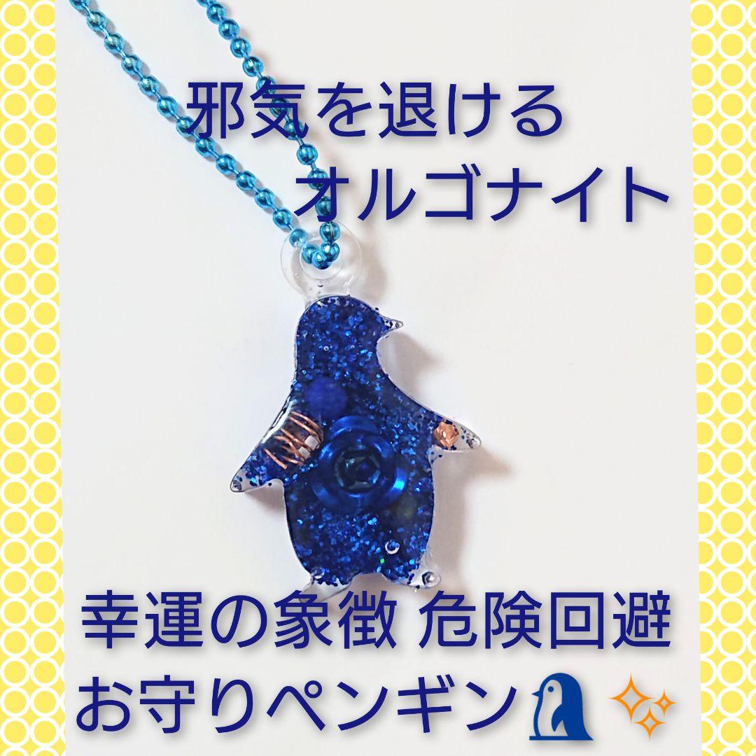 オルゴナイト】家中の浄化に♪幸運体質に♪ | 花凛の占いサロン