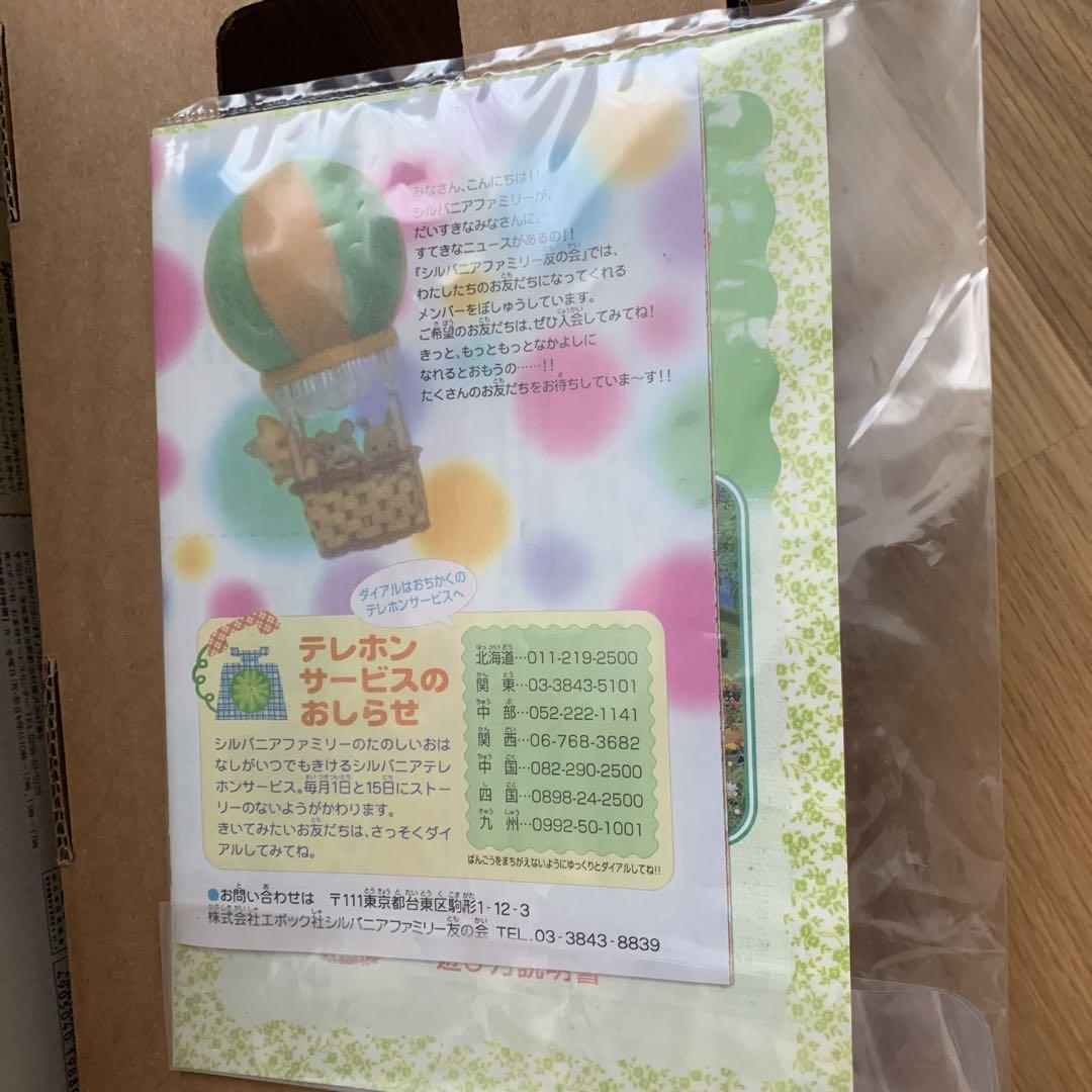 楽天市場】美品 エポック社 シルバニアファミリー 木もれ日の