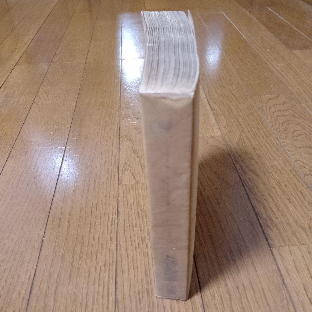 ジイド ドストエフスキー（作家論） 新潮社