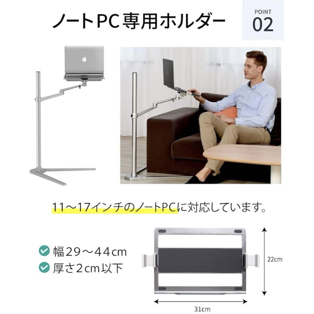 LOE（ロエ）ノートPC自立型アームスタンド寝ながらスマホ・タブレットLUP8A