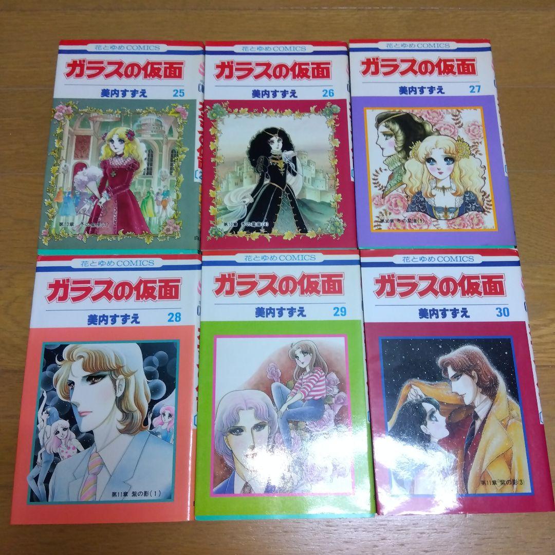 最新入荷 ガラスの仮面 第1巻〜25巻 少女漫画