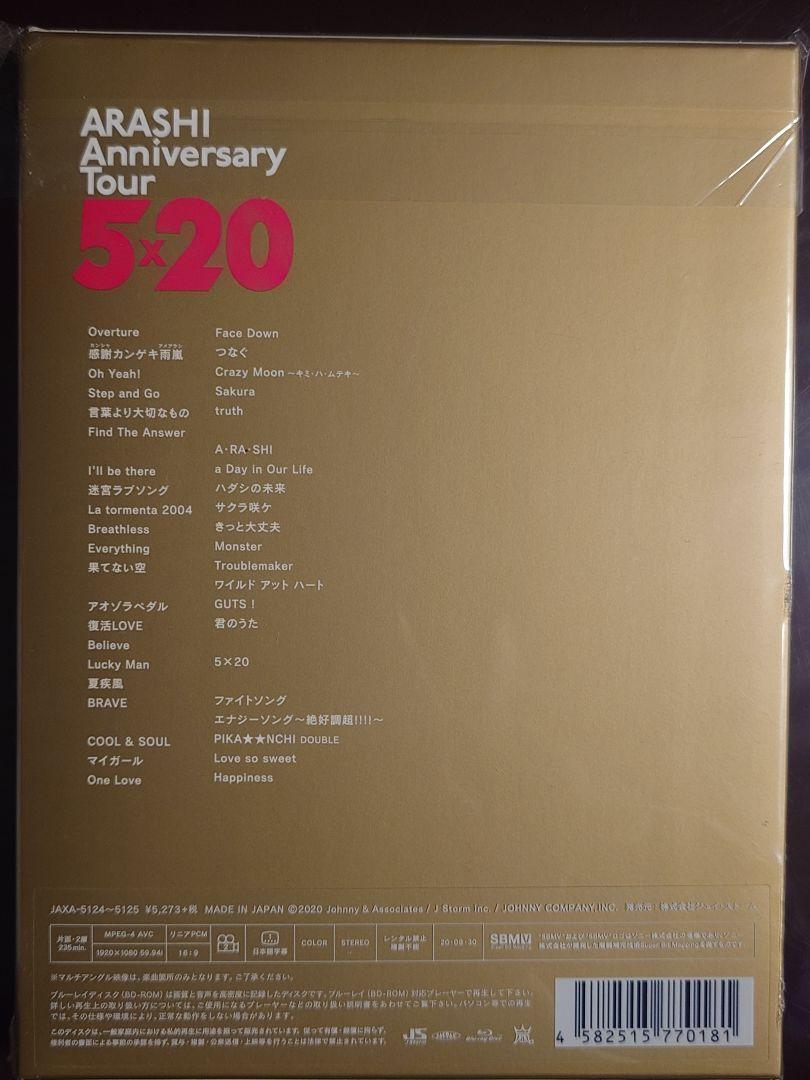 Amazon.co.jp: ARASHI Anniversary Tour 5×20(Blu-ray)(通常仕様