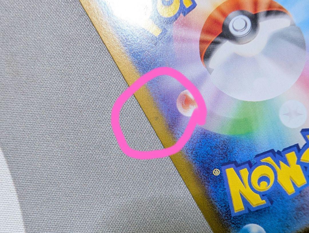 ポケモンカード　エーフィexＳＡＲ