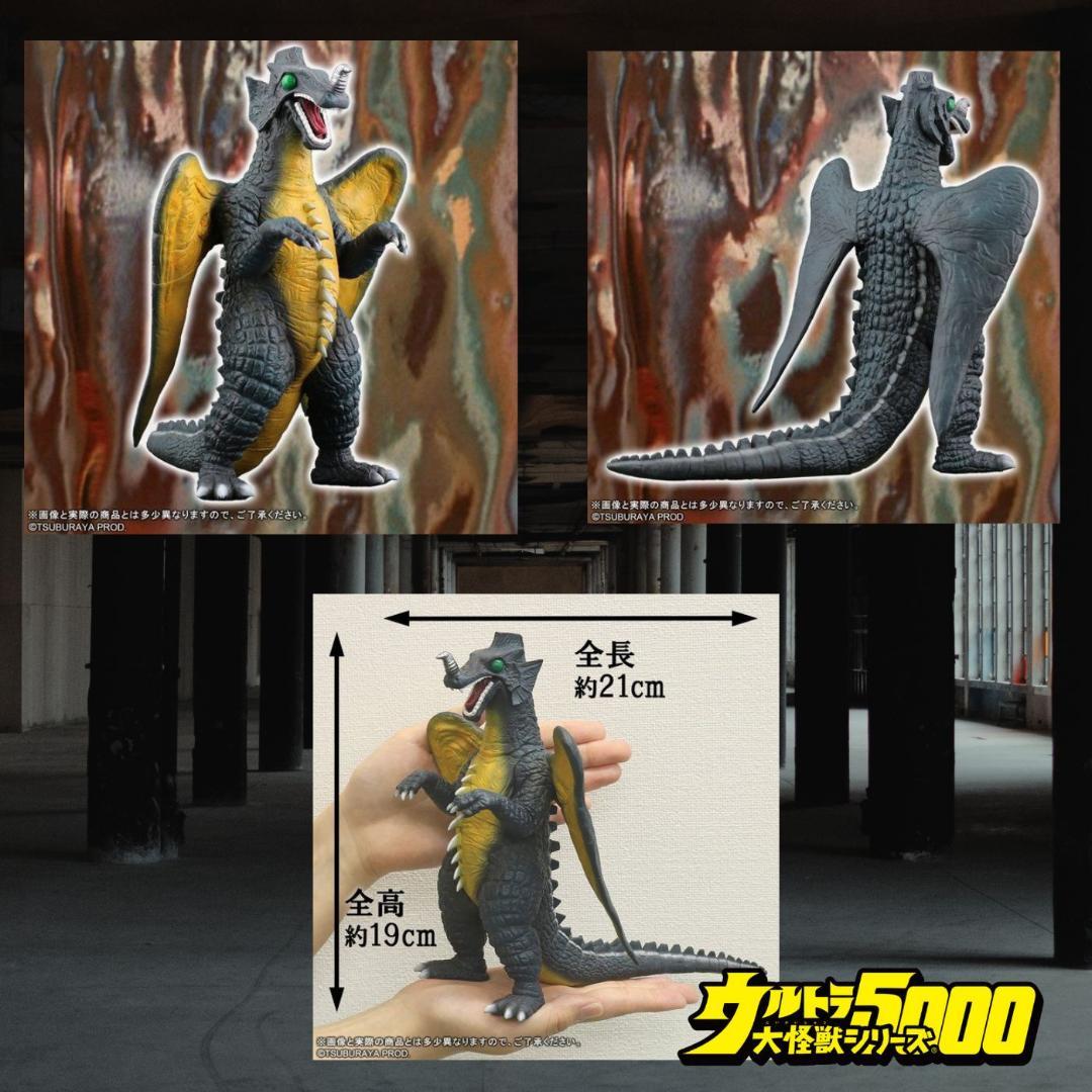 ウルトラ大怪獣シリーズ5000 カメレキング 輸送箱未開封品をお届けします
