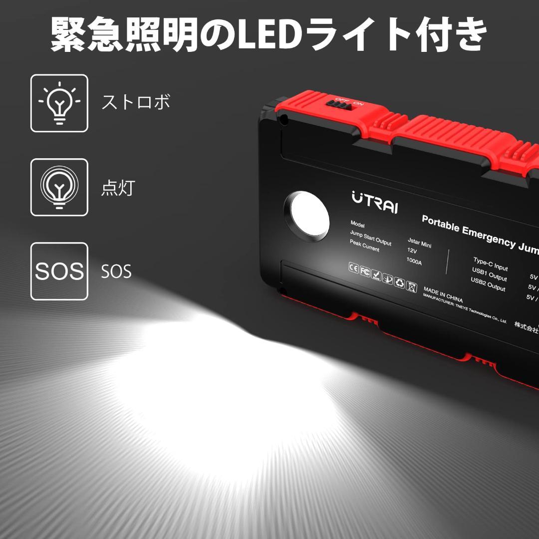 1000A出力♪12Vジャンプスターター