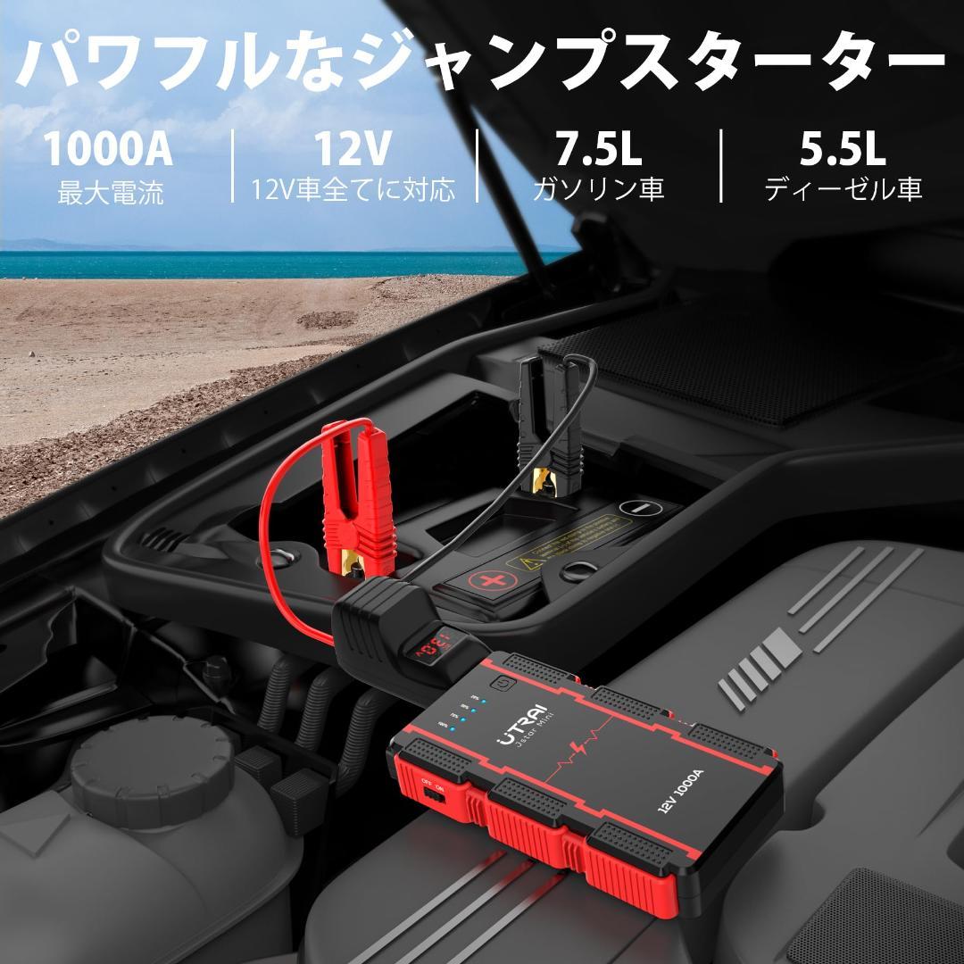 車用ブースター