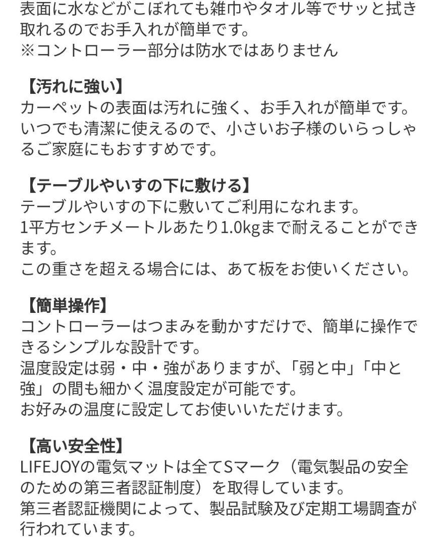 ホットカーペット 1畳 88cm×176cm 日本製　防水 楽天ライフジョイ