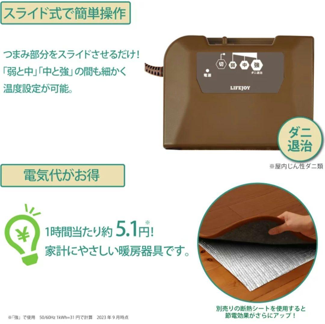 ホットカーペット 1畳 88cm×176cm 日本製　防水 楽天ライフジョイ