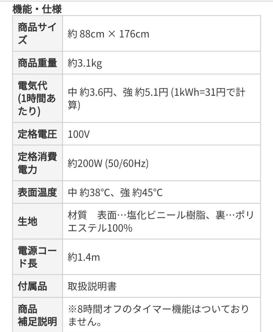 ホットカーペット 1畳 88cm×176cm 日本製　防水 楽天ライフジョイ