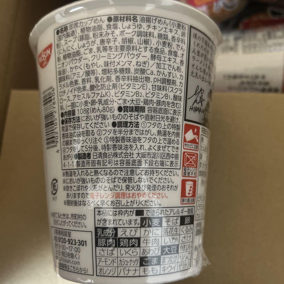ISSIN みそきん 濃厚味噌　15個　ヒカキン　カップラーメン