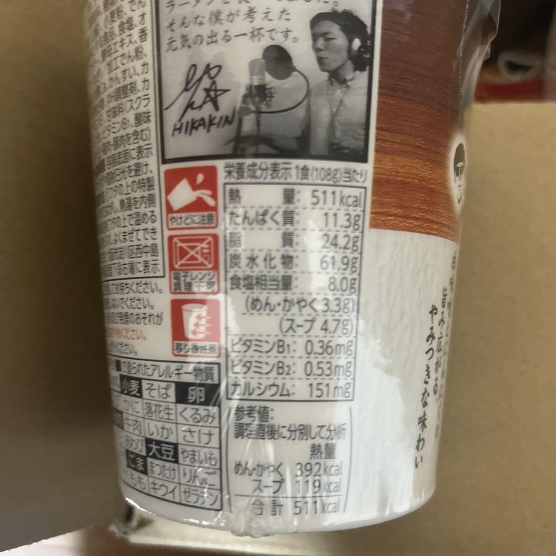 ISSIN みそきん 濃厚味噌　15個　ヒカキン　カップラーメン