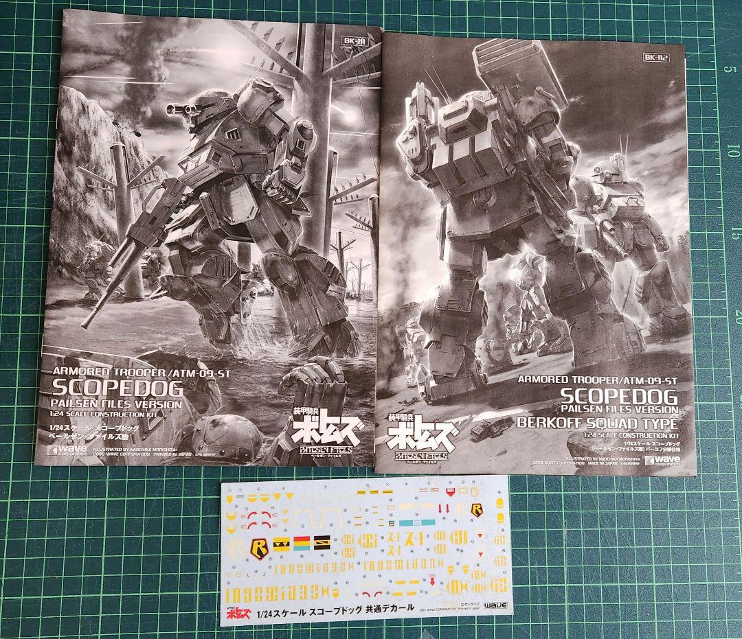 wave 1/24 スコープドッグ ペールゼン・ファイルズ版 バーコフ分隊仕様