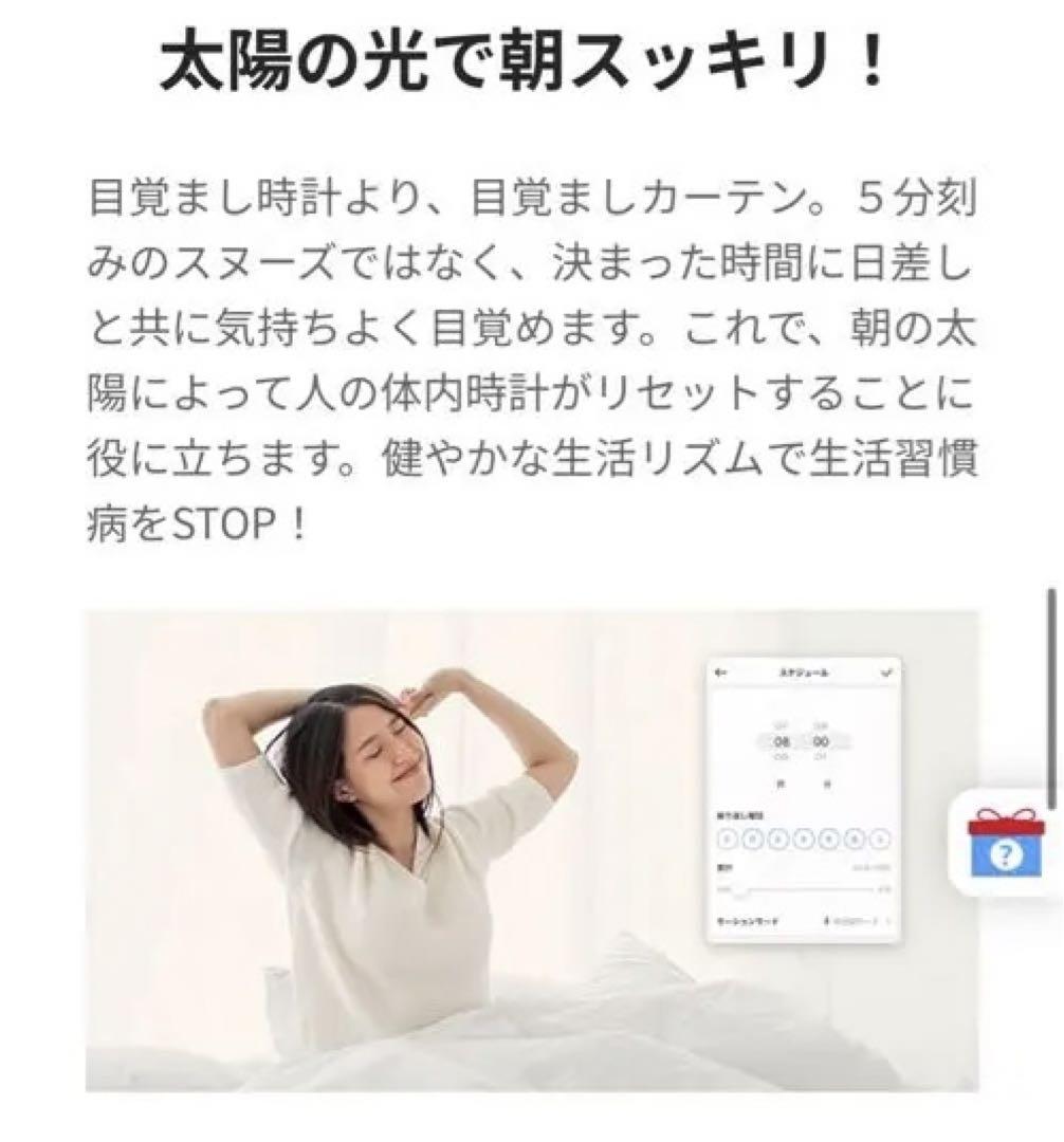 2個セット　SwitchBot スイッチボット カーテンレール