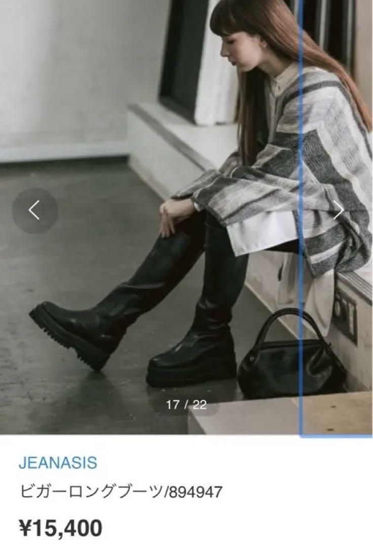 Teddy´s SHOP様専用JEANASIS厚底ロングブーツ/L L25㎝