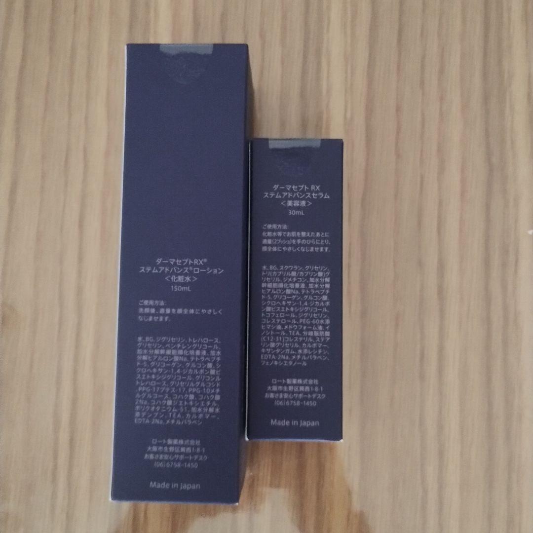 【新品】ロートDermaceutic RX STEM ADVANCE セット