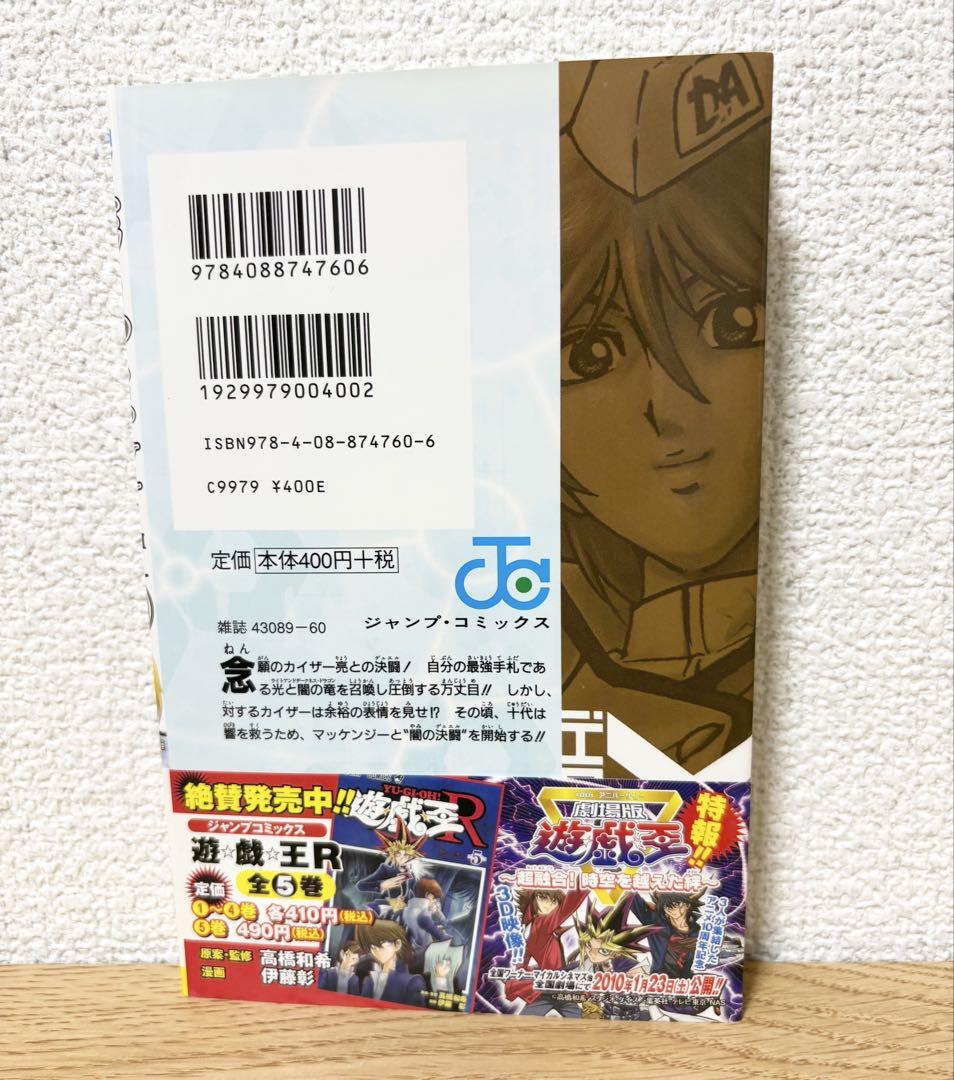 未開封カード付き】遊戯王GX 6巻 初版 E・HERO The シャイニング
