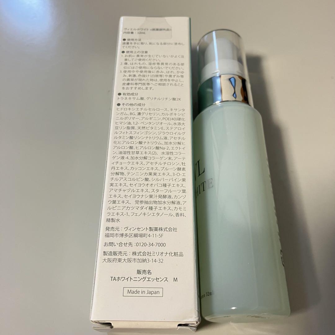VL WHITE ヴィエルホワイト 薬用ホワイトニング美容液 エッセンス
