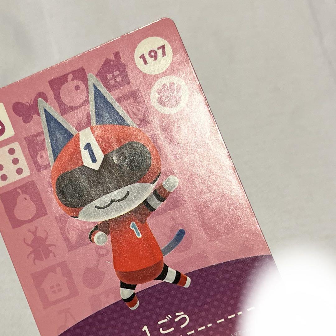 あつ森 amiiboカード 1ごう - メルカリ