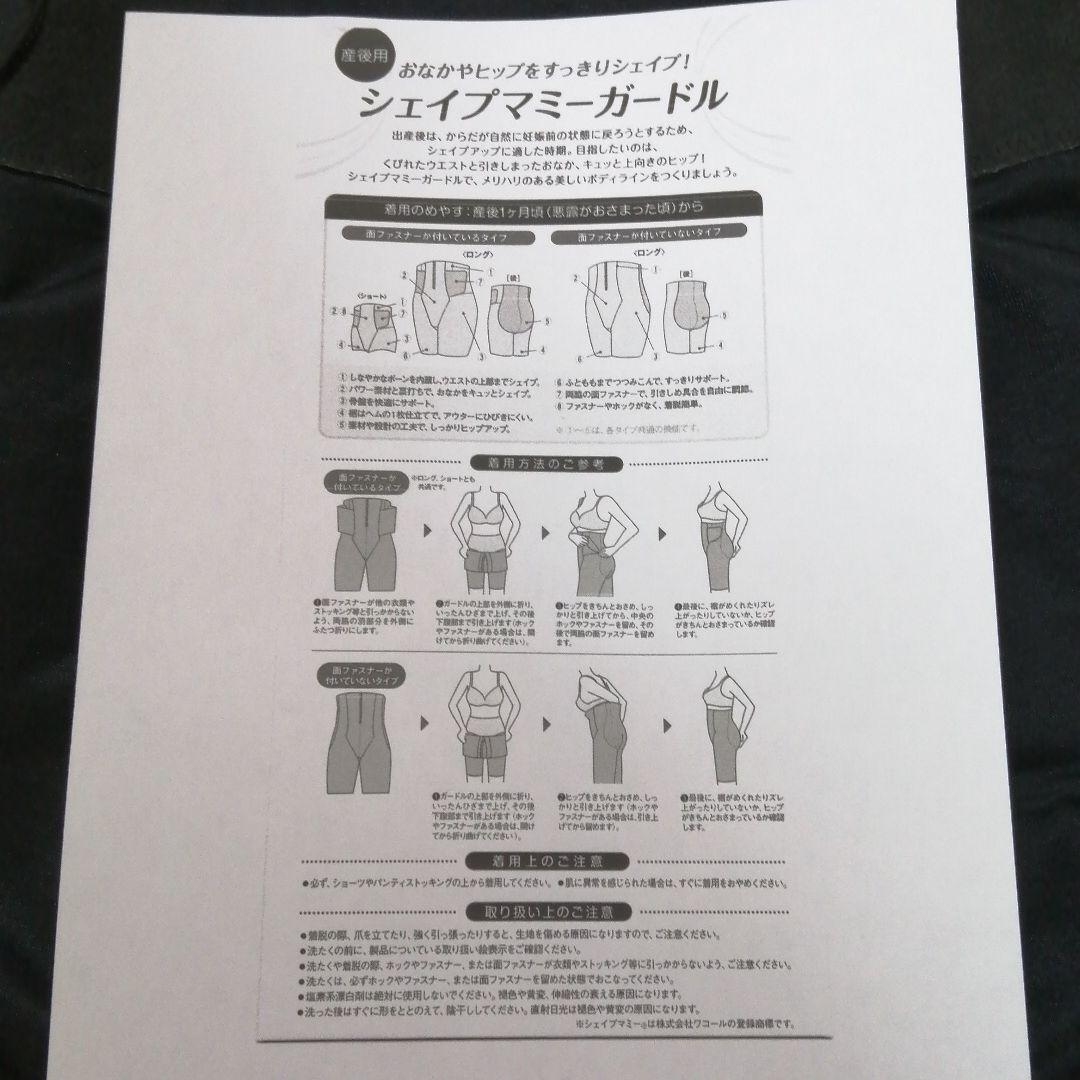 インナー≳ 美品 76サイズ ブラック 8R4nQ-m64907950756 ワコールシェイプマミーガードル ↢サイズ