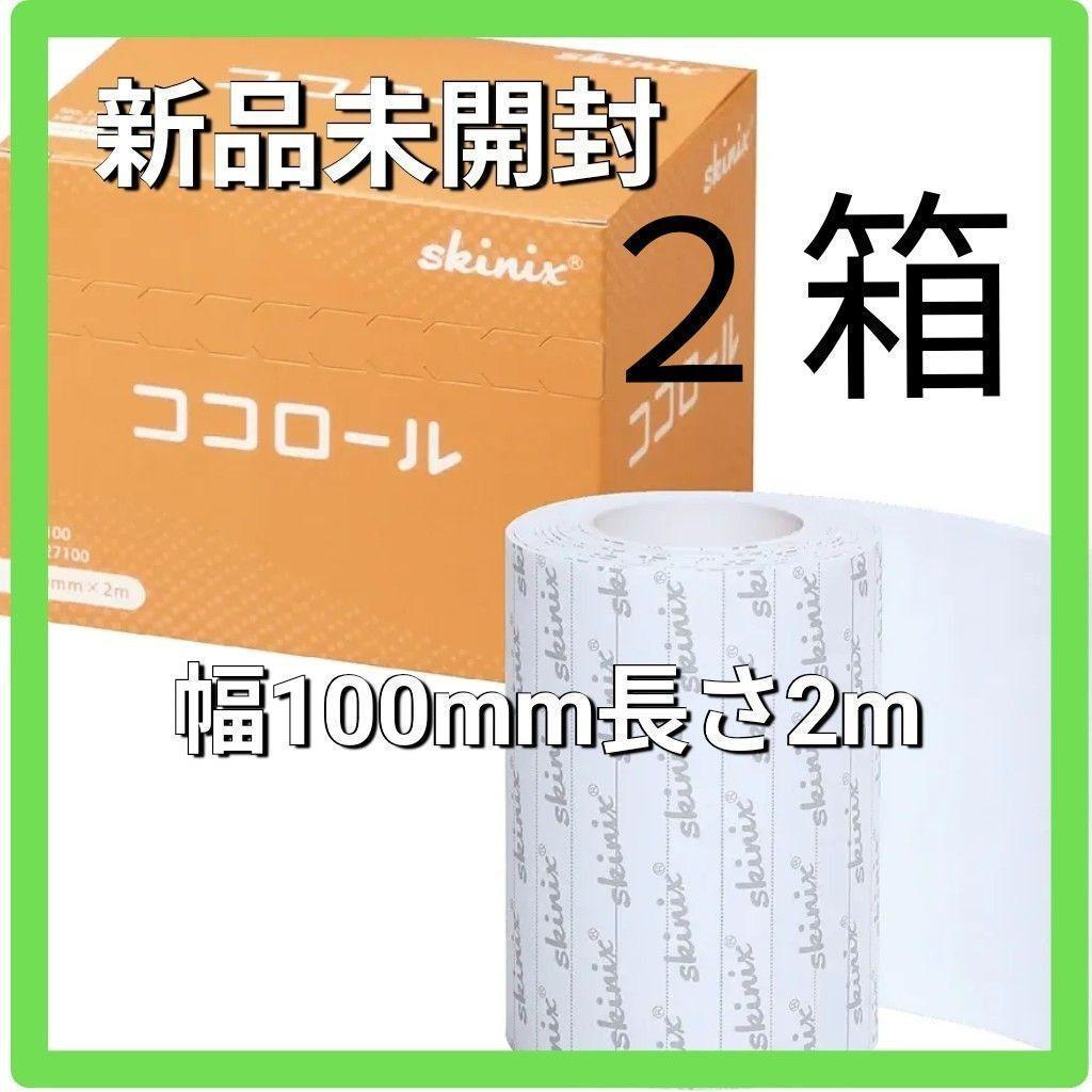 【お得な２箱セット】新品　ココロール　美品　クッションドレッシング　皮膚圧迫予防 Amazon | skinix ココロール クッション テープ 100mm×2m 1巻
