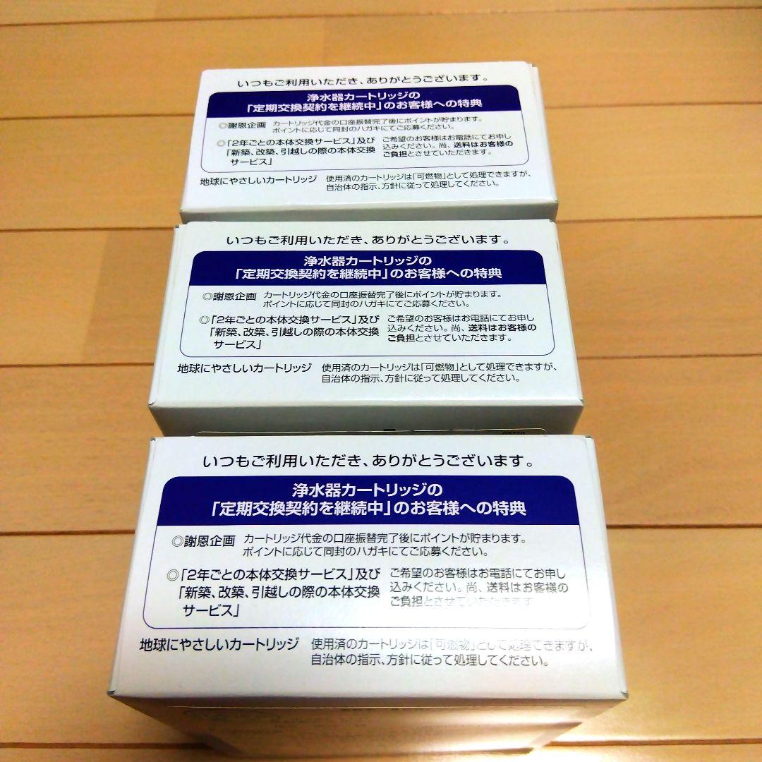 フリーサイエンス「素粒水」台所用交換カートリッジ3個セット