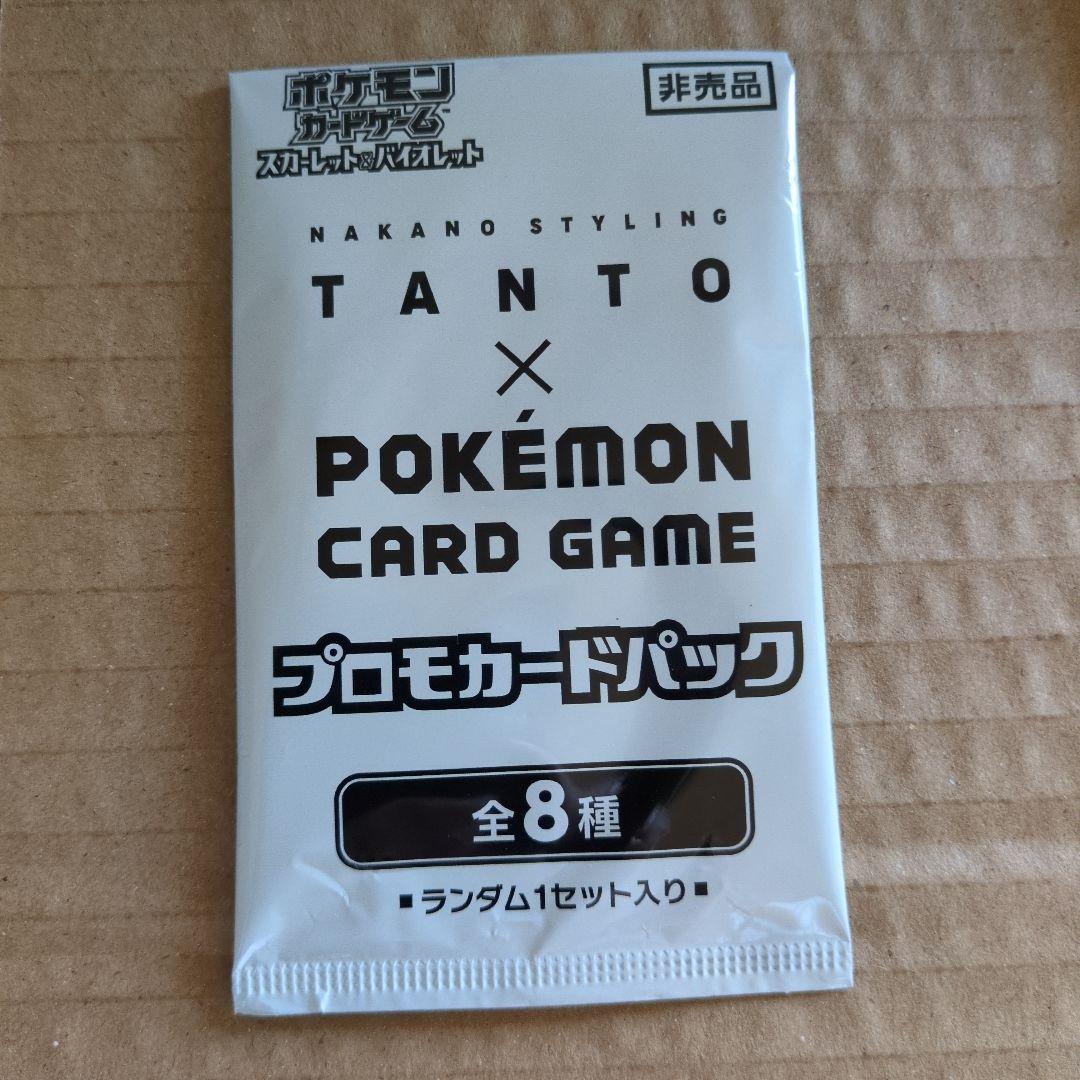 TANTO × ポケモンカードゲーム プロモカードパック - メルカリ