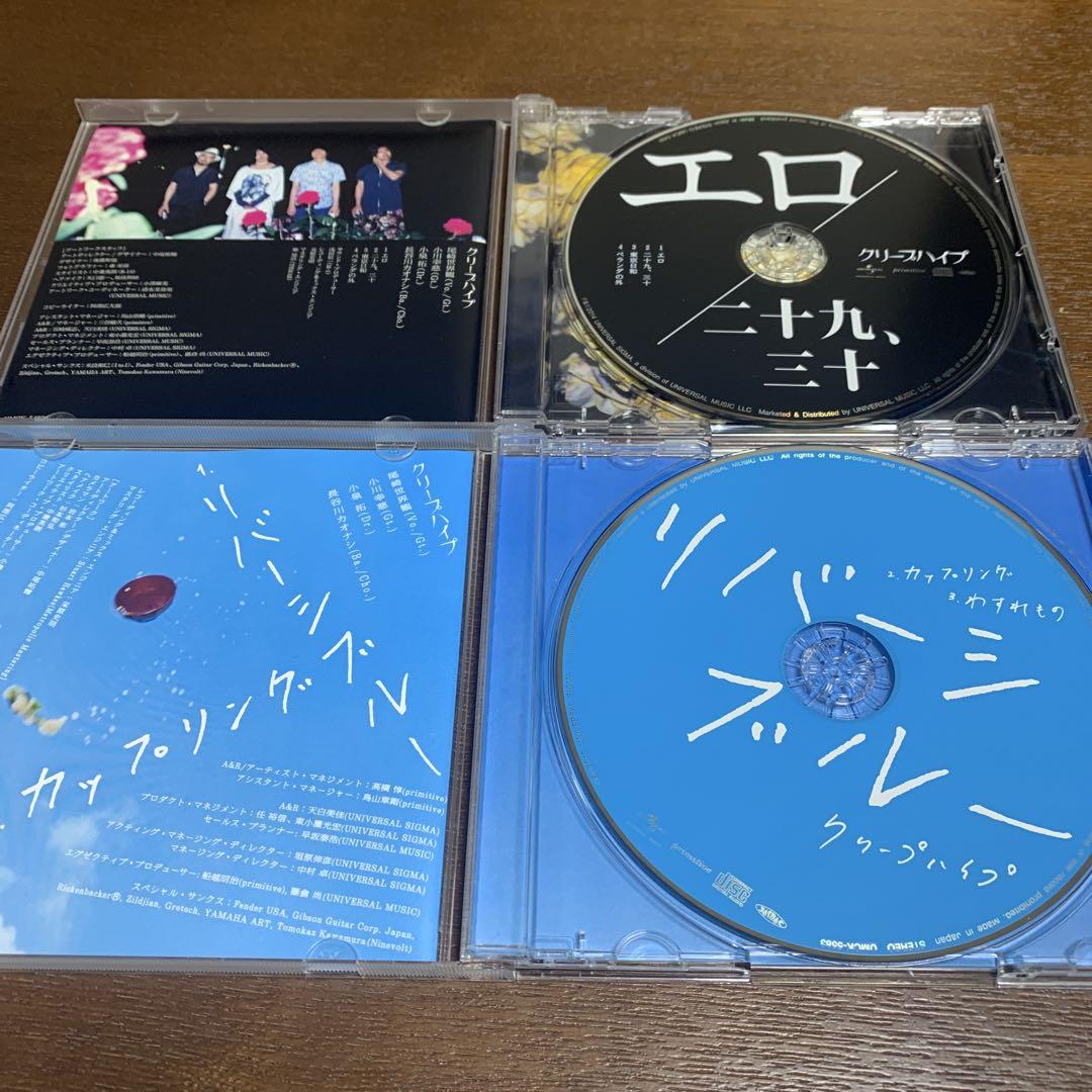 クリープハイプ　CD クリープハイプ CD ねがいり